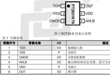 PT2031K 單觸控單輸出觸摸 IC